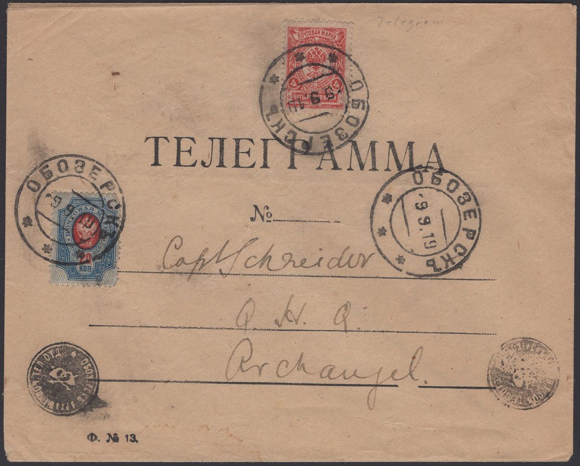Телеграмма почта