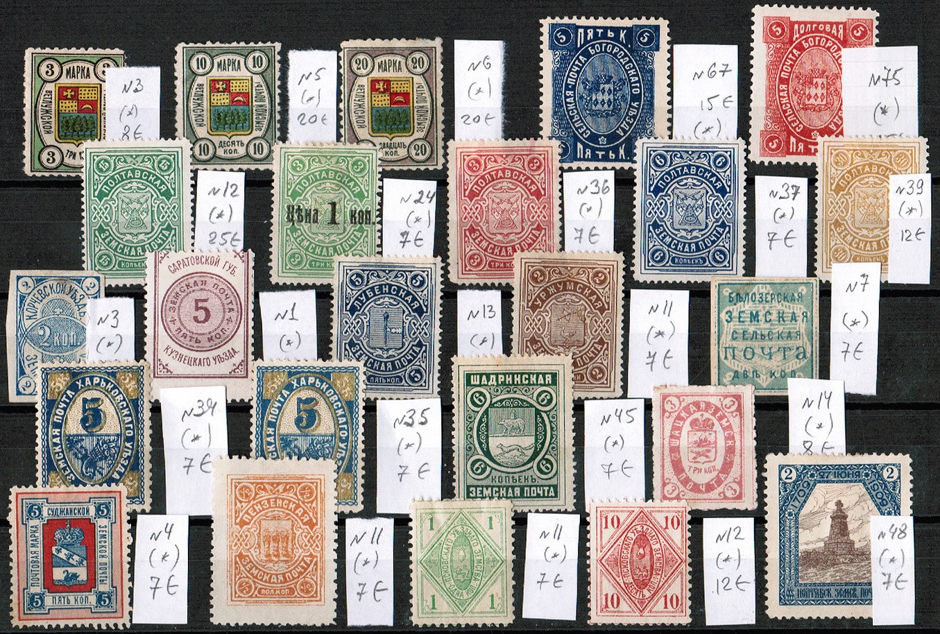 Наборы марок