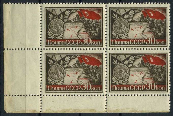 (S00792(3)_quart) СССР квартблок кат. № 792 **