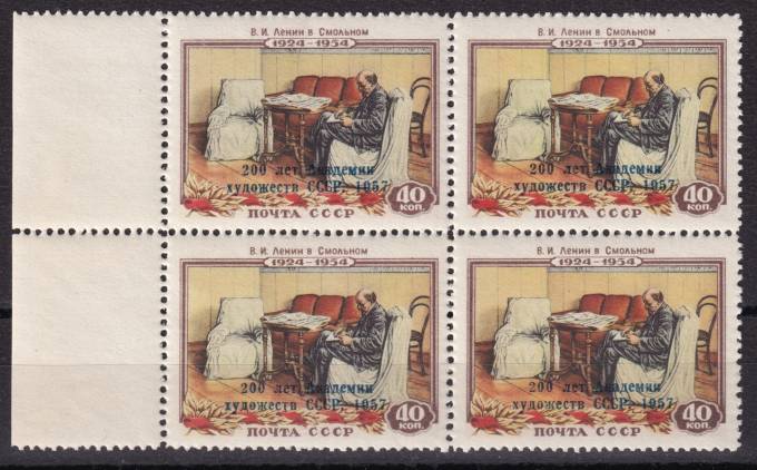 СССР - кат. Заг. №2055