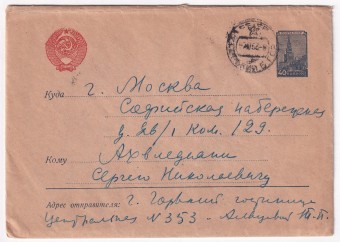 СССР - Цельная вещь