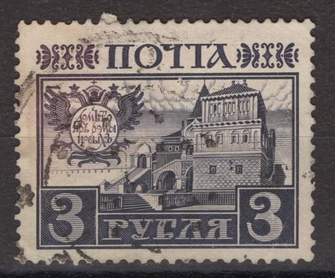 Российская империя - кат. Заг. №124