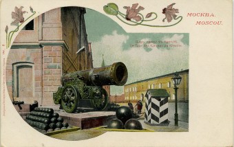 (Kart_Kremlin_002) Москва. Кремль. 