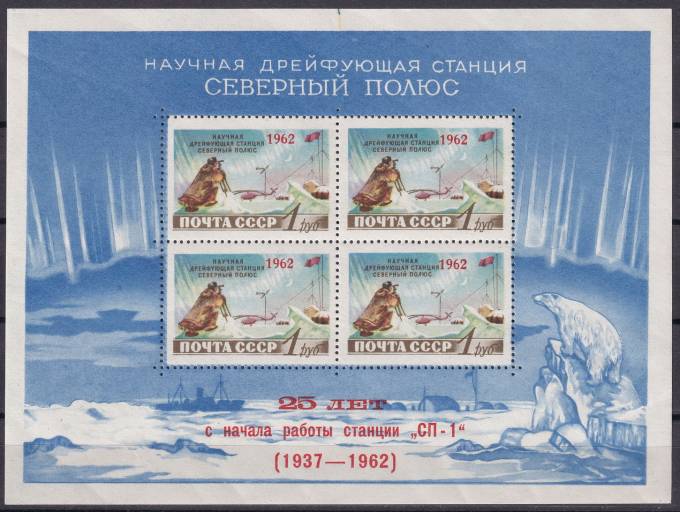 СССР - кат. Заг. БЛ№32