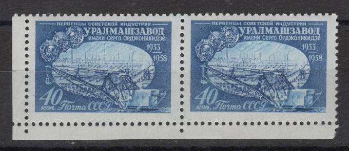 СССР - кат. Заг. №2159