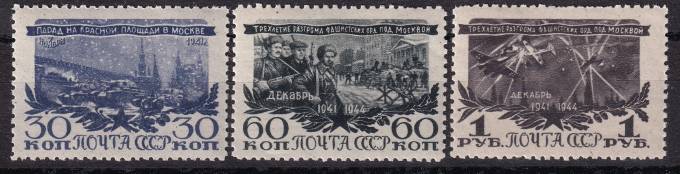 СССР - кат. Заг. №881-883