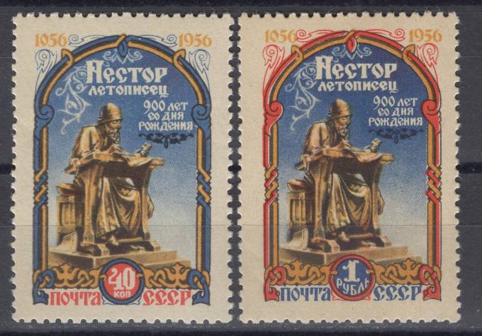 СССР - кат. Заг. №1844-1845
