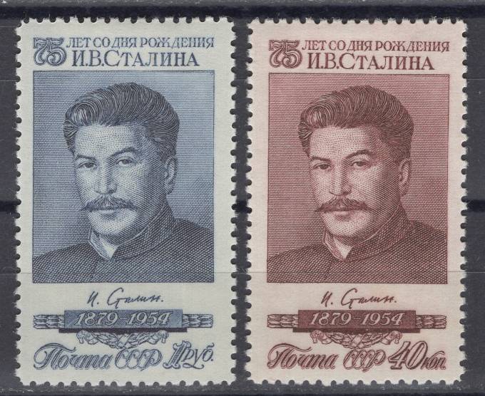 СССР - кат. Заг. №1711-1712