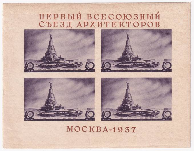 СССР - кат. №БЛ2