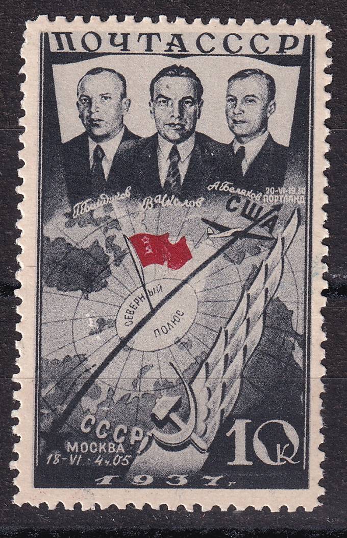 СССР - кат. Заг. №497