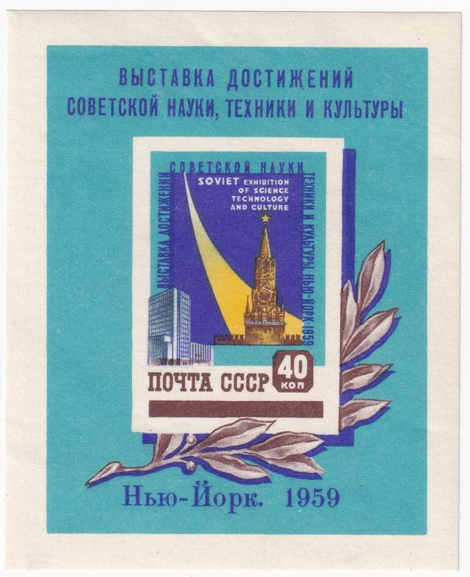 СССР - кат. №БЛ30