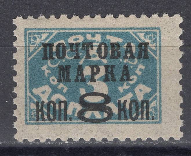 СССР - кат. Заг. №170II