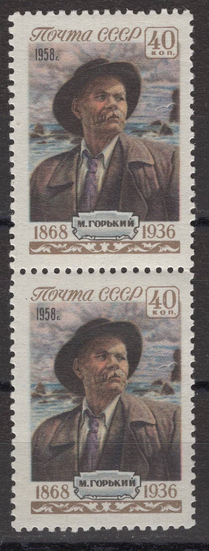 СССР - кат. Заг. №2044
