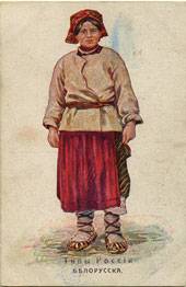 (TipsRossii_belorusska(1)