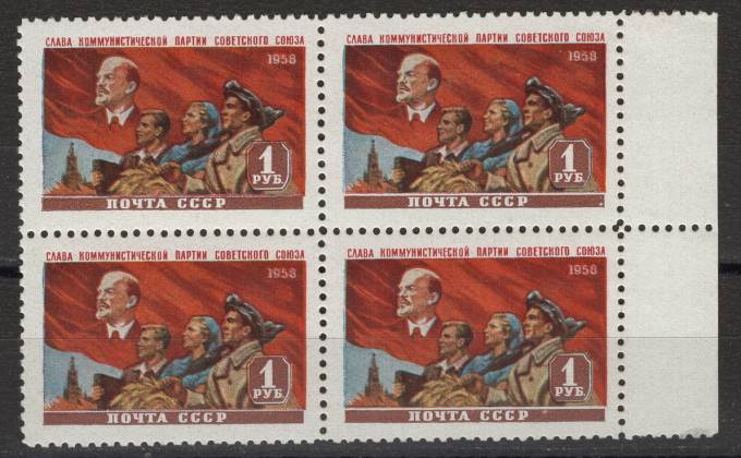 СССР - кат. Заг. №2169