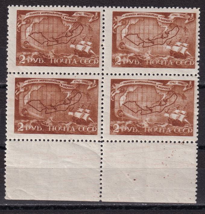 СССР - кат. Заг. №765(1)