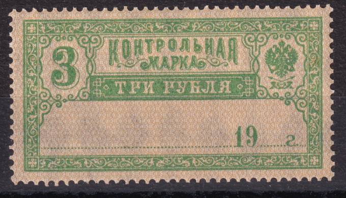 РСФСР - кат. Заг. №CS4