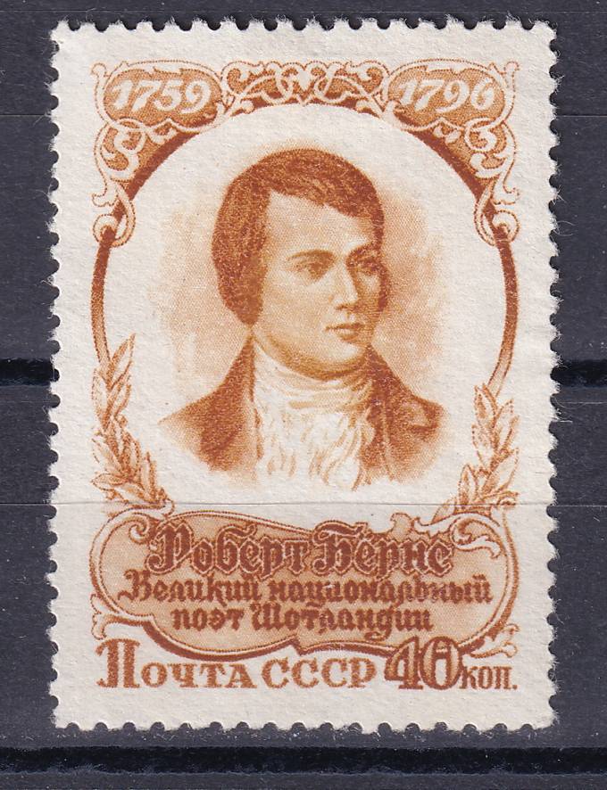 СССР - кат. Заг. №1843
