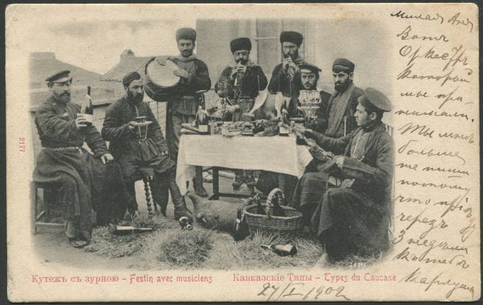 Кавказские типы - Кутеж с зурною