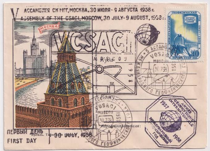 СССР - ХНМК - Кремль. Тайницкая башня