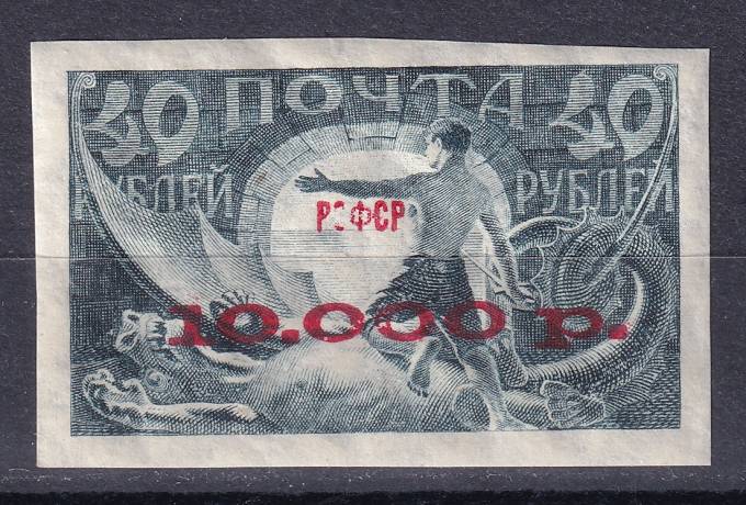 РСФСР - кат. Заг. №32IIKd