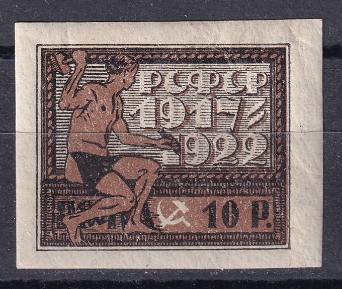 РСФСР - кат. Заг. №60