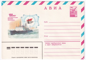 100 лет дальневосточному морскому пароходству