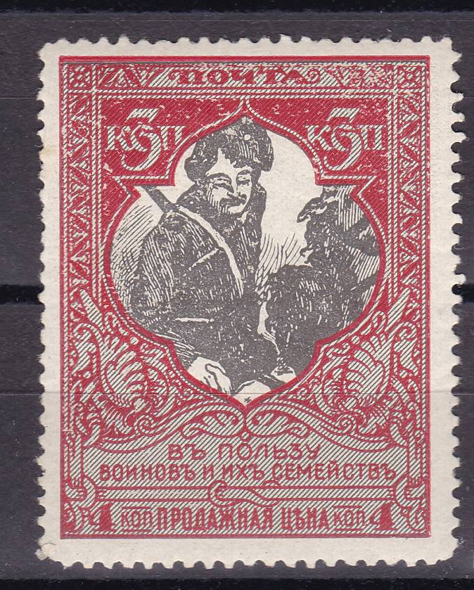 Российская империя - №131A