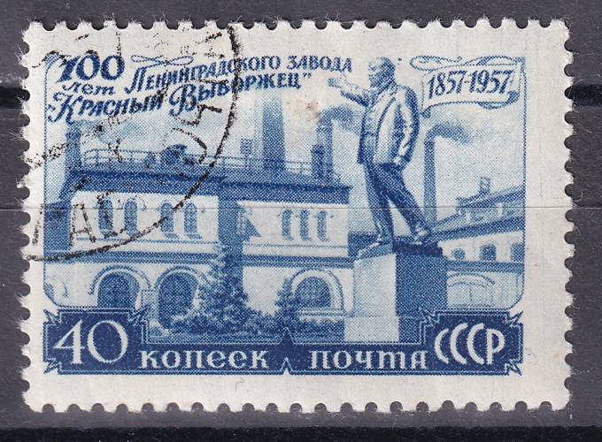 СССР - кат. Заг. №1963