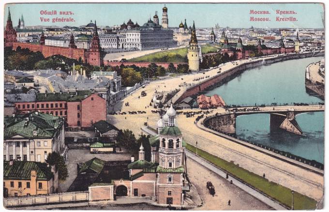 Россия - Открытка - Москва. Кремль. Общий вид