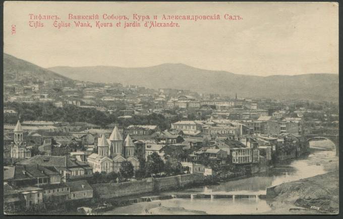 Тифлис - Ванкский Собор, Кура и Александровский Сад