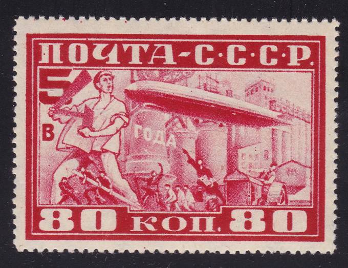 (S00259(1) СССР кат. №№259 **