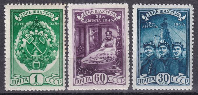 СССР - кат. Заг. №1211-1213