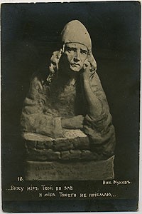(InnokZhukov_018) "Вижу Твой мир во зле и мира Твоего не приемлю..." №18