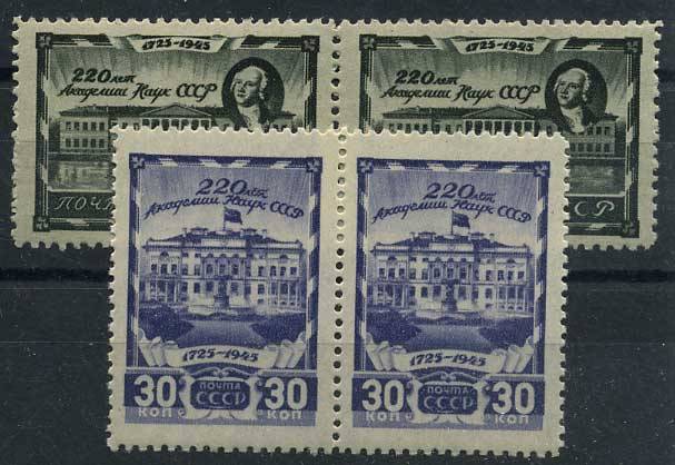 (S00884-85(10)_para) Марки СССР. Каталог №№ 884-885 **  пара (1)