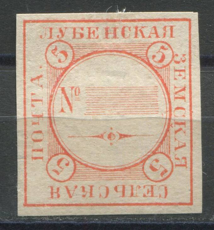 Лубны кат. Шм. №7