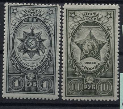 (S00768-769(1) Кат. №768-769,**, ид.кач.