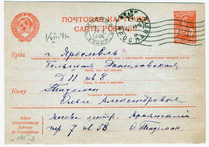 СССР - Стандартная маркированная почтовая карточка - Крестьянка