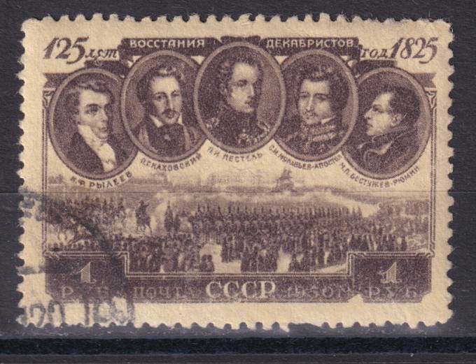 СССР - кат. Заг. №1504