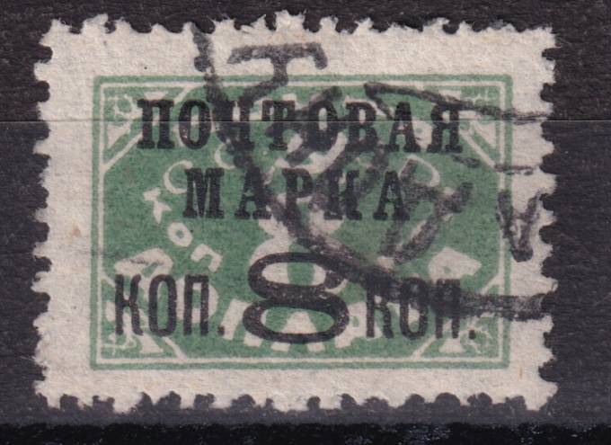 СССР - кат. Заг. №165II