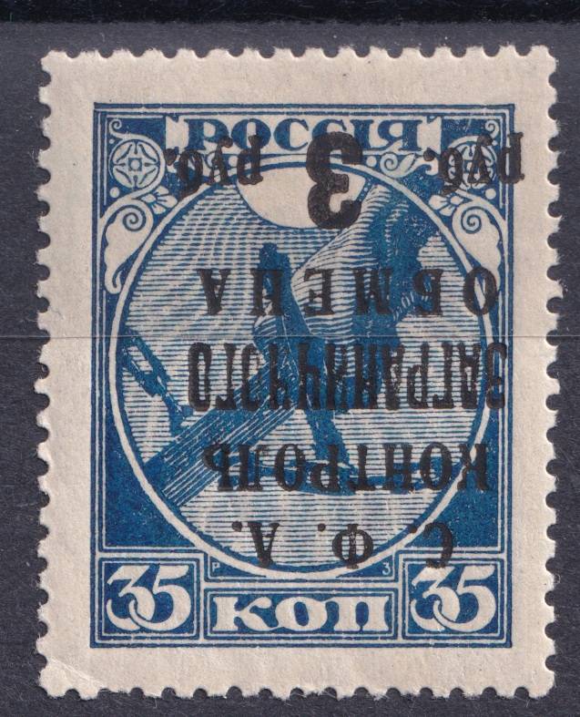 СССР - кат. Заг. №PE26Ta