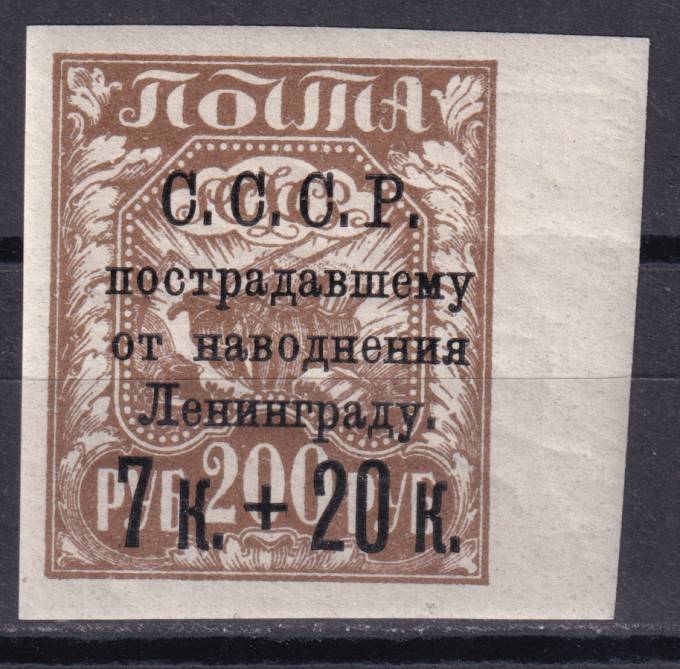 СССР - кат. Заг. №64