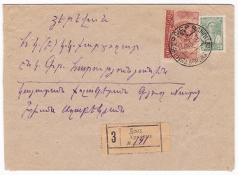 СССР - Письмо - кат. №0481