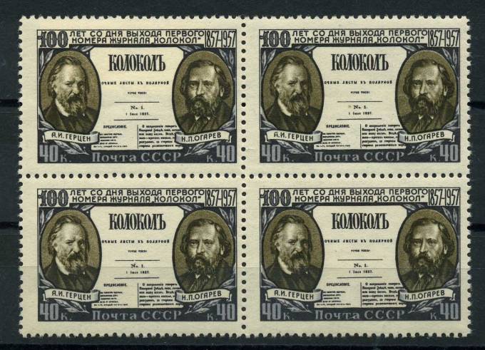 (S01926(1)_quart) СССР квартблок кат. №1926 ** 