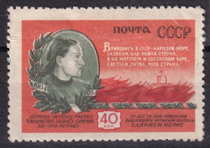СССР - кат. Заг. №1706