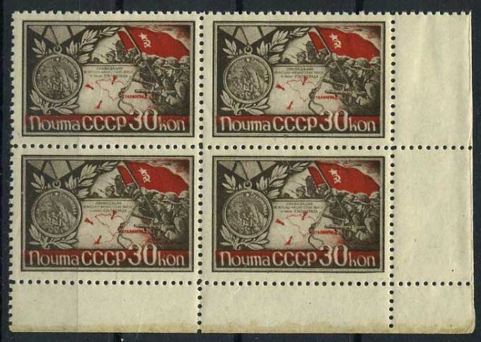 (S00792(4)_quart) СССР квартблок кат. № 792 **