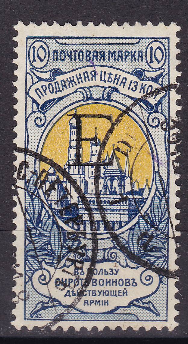 Россия кат. №086
