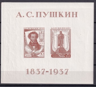 СССР - кат. Заг. БЛ№1Ka