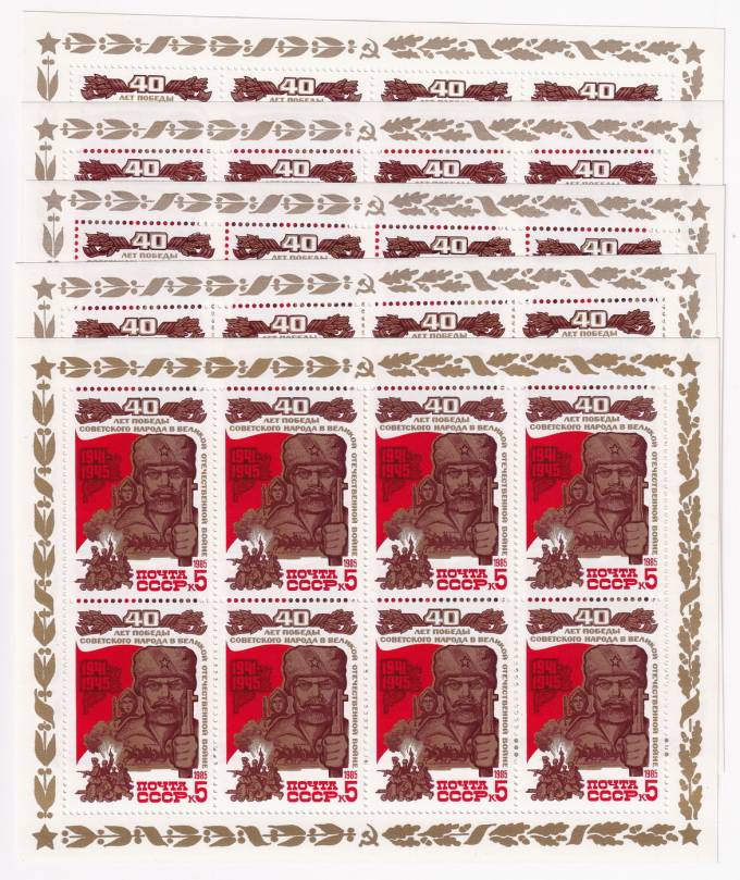 СССР - кат. Заг №5549-5553