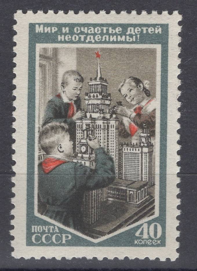 СССР - кат. Заг. №1657